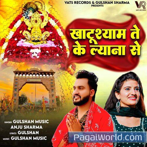 Khatu Shyam Te Ke Lyana Se Khatu Shyam Te Ke Lyana Se Poster