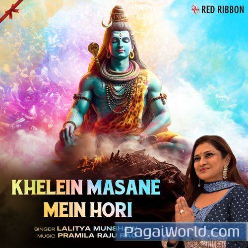 Khelein Masane Mein Hori Khelein Masane Mein Hori Poster