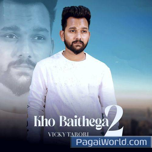 Kho Baithega 2 Kho Baithega 2 Poster