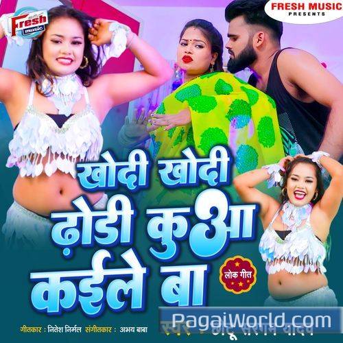 Khodi Khodi Dhodi Ke Kua Kaile Ba Khodi Khodi Dhodi Ke Kua Kaile Ba Poster