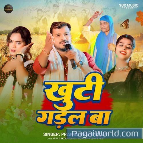 Khuti Gadal Ba Khuti Gadal Ba Poster