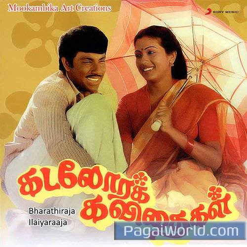 Kodiyile Malliyapoo Kodiyile Malliyapoo Poster