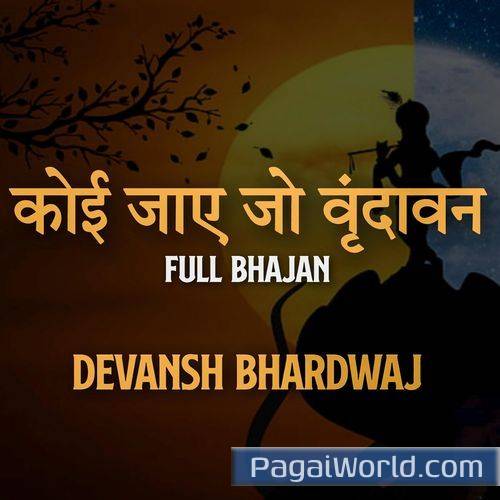 Koi Jaye Jo Vrindavan Poster