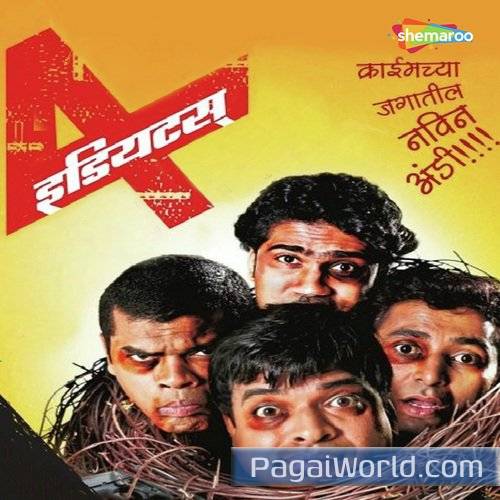Kon To Sutradhar Kon To Sutradhar Poster
