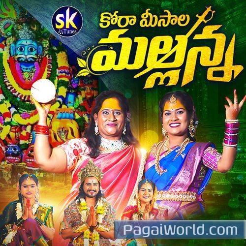 Korameesala Mallanna Korameesala Mallanna Poster