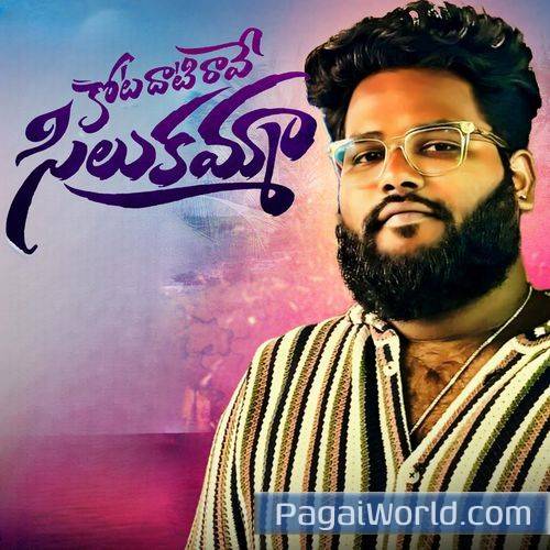 KOTADATI RAVE SILAKAMMA KOTADATI RAVE SILAKAMMA Poster