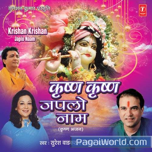 Krishan Krishan Jap Lo Naam Poster