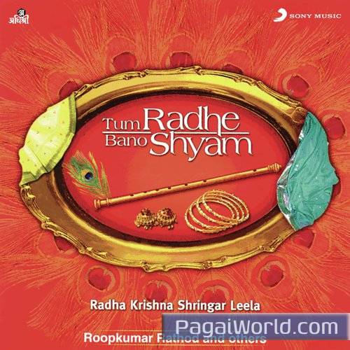 Krishna Janam Krishna Janam Poster