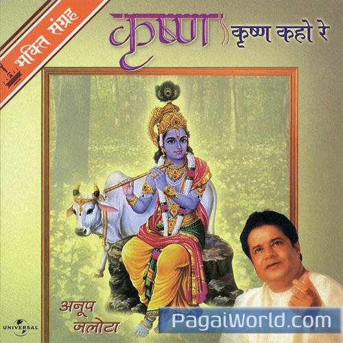 Krishna Naam Ka Pyala Krishna Naam Ka Pyala Poster