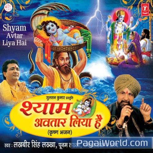 Kun Jaane Ya Maya Shyam Ki Poster