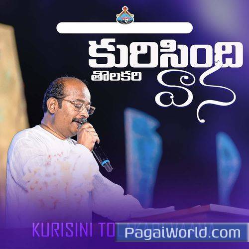 Kurisini Tolakari Vaana Kurisini Tolakari Vaana Poster