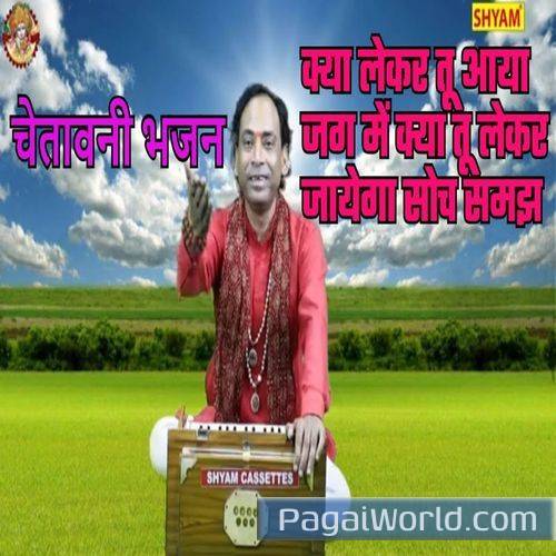 Kya Lekar Tu Aaya Jag Me Kya Tu Lekar Jaayega Soch Samajh Kya Lekar Tu Aaya Jag Me Kya Tu Lekar Jaayega Soch Samajh Poster