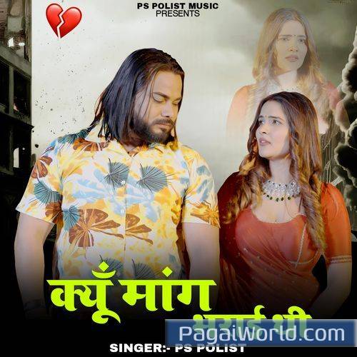 Kyu Mang Bharai Thi Kyu Mang Bharai Thi Poster