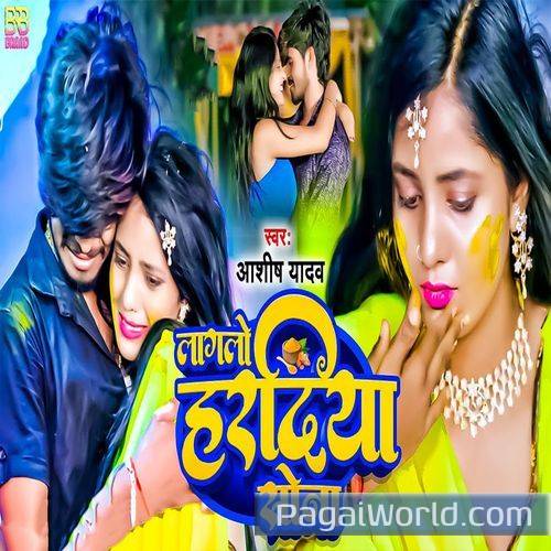 Laglo Haradiya Sona Laglo Haradiya Sona Poster