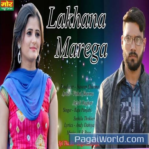 Lakhana Marega Lakhana Marega Poster