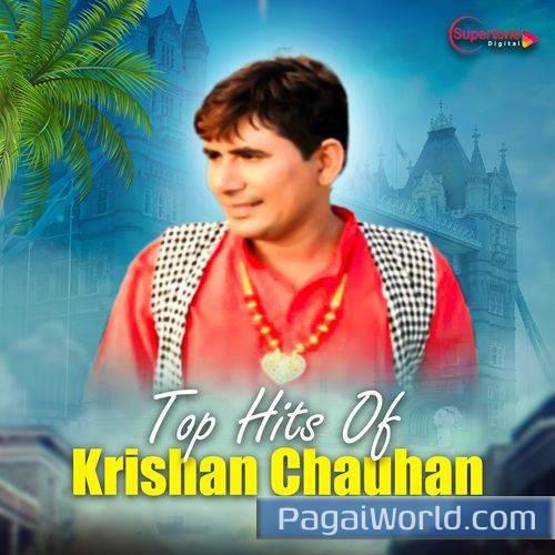 Lal Lal Kurti Mein Gora Sa Badan Lal Lal Kurti Mein Gora Sa Badan Poster