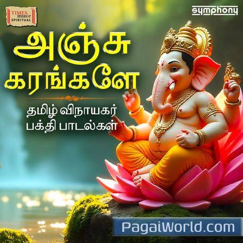 Lambhodharaya Lambhodharaya Poster