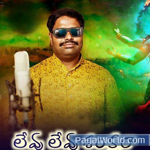 Levu Levu Shankara Levu Levu Shankara Poster