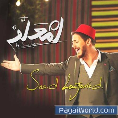 Lm3allem Poster