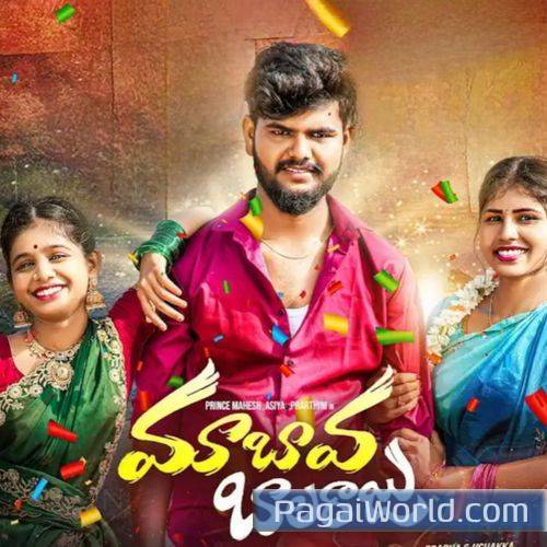 Maa Bava Balaraju Poster