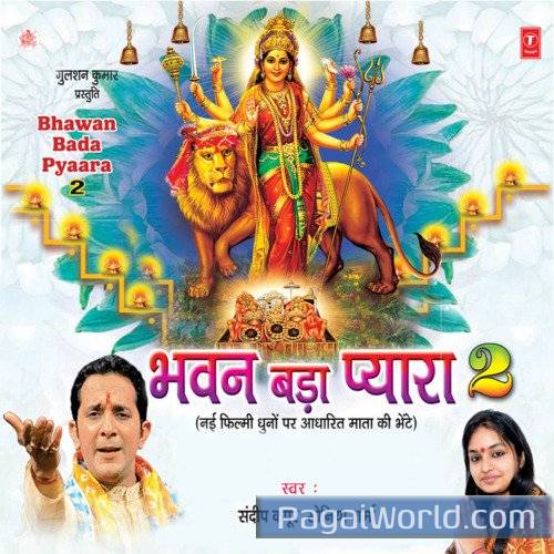 Maa Pyar Do Pyar Do Poster