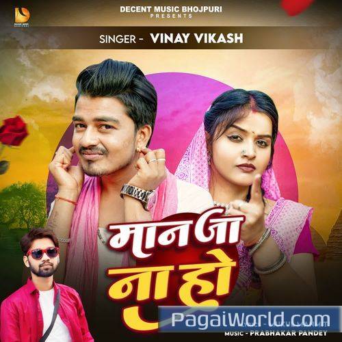 Maan Ja Na Ho Maan Ja Na Ho Poster