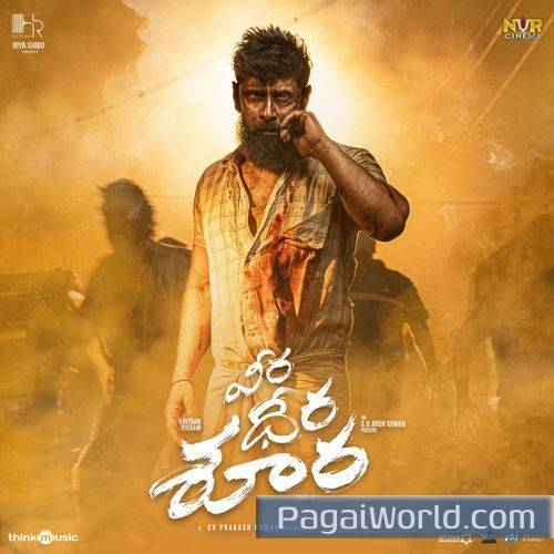 Maarchi Arey Maarchi Maarchi Arey Maarchi Poster