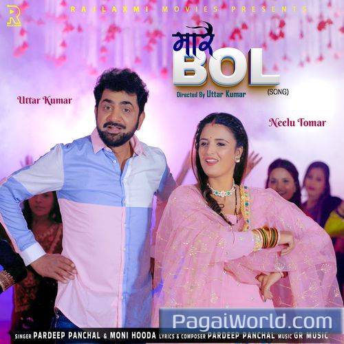 Maare Bol feat Uttar KumarNeelu Tomar Maare Bol feat Uttar KumarNeelu Tomar Poster