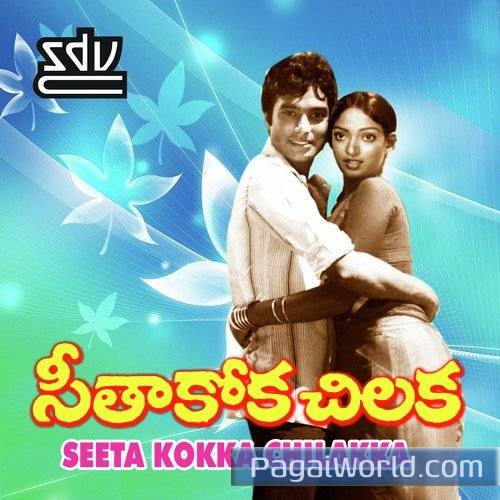 Maate Manthram Poster