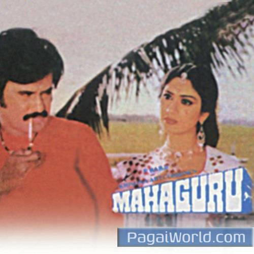 Mahaguru Instrumental Mahaguru Instrumental Poster
