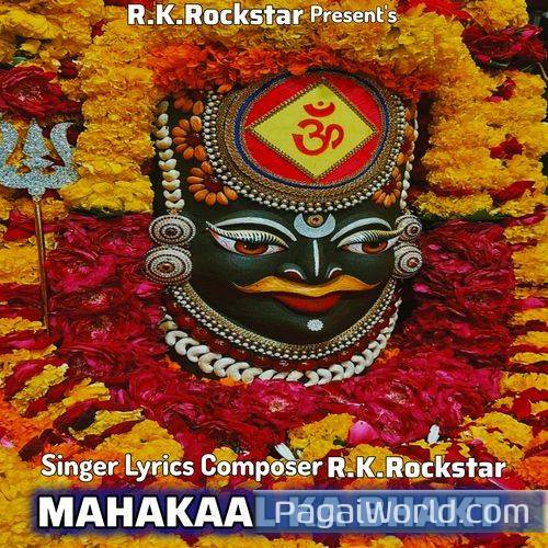 MAHAKAAL KA BHAKT   DJ REMIX SONG 2025 Poster