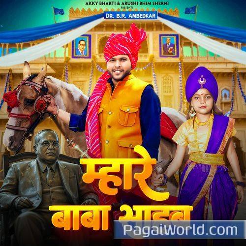 Mahare Baba Sahab Mahare Baba Sahab Poster