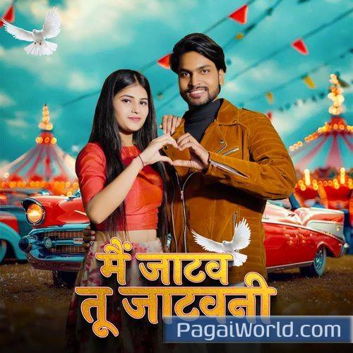 Mai Jatav Tu Jatavni Mai Jatav Tu Jatavni Poster