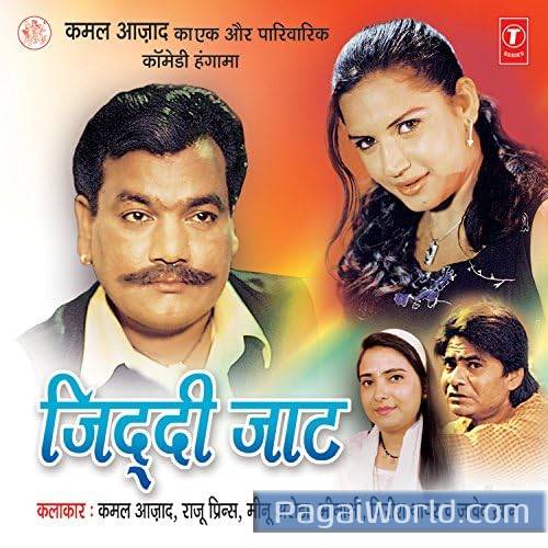 Main Kya Karoon Mujhe Buddha Mil Gaya Main Kya Karoon Mujhe Buddha Mil Gaya Poster