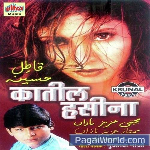 Main Peelun Jee Bhar Ke Main Peelun Jee Bhar Ke Poster
