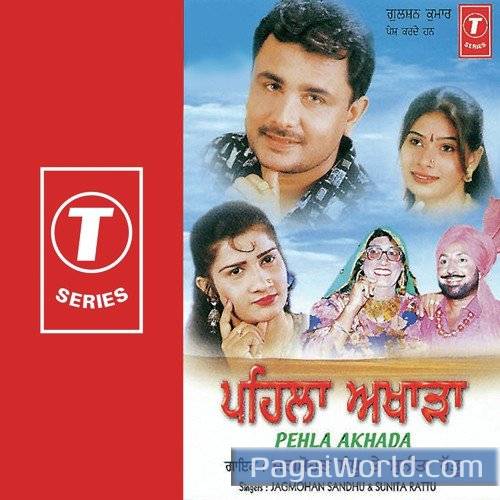Main Sanjha Billa Rehna Main Sanjha Billa Rehna Poster