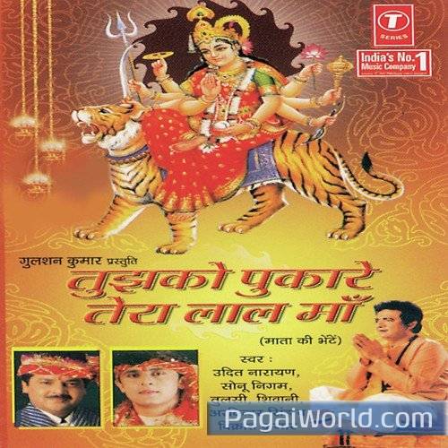 Maiya Ji Mujhko Darshan De Do Poster