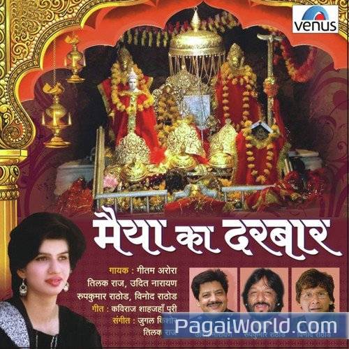Maiya Ka Darbar Aaj Kisne Sajaya Hai Maiya Ka Darbar Aaj Kisne Sajaya Hai Poster