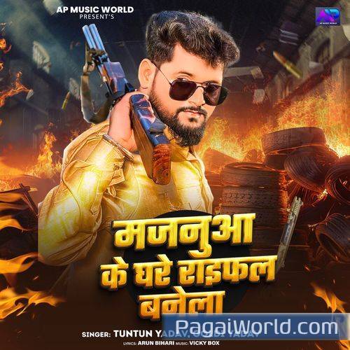 MAJANUA KE GHARE RAIFAL BANELA Poster