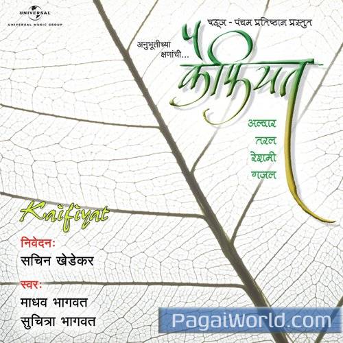 Mana Pramane Mana Pramane Poster