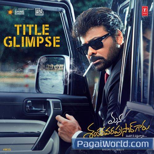 Mana Shankaravaraprasad Garu Pandagaki Vasthunnaru Title Glimpse Mana Shankaravaraprasad Garu Pandagaki Vasthunnaru Title Glimpse Poster