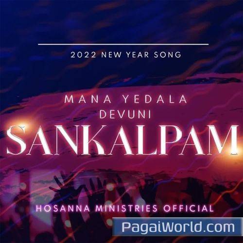 Mana Yedala Devuni Sankalpam Mana Yedala Devuni Sankalpam Poster