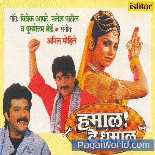 Manmohana Tu Raja Swapnatala Poster