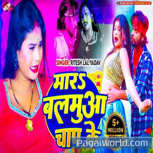 Mara Balamua Chap Ke Mara Balamua Chap Ke Poster