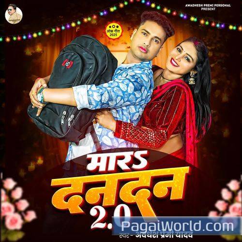 Mara Dandan 2O Poster