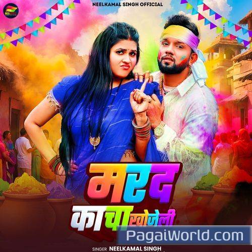 Marad Kacha Khojeli Marad Kacha Khojeli Poster