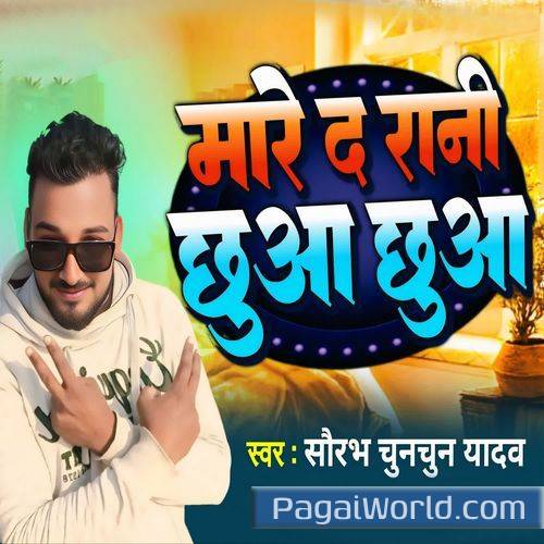 Mare Da Rani Chhuaa Chhuaa Mare Da Rani Chhuaa Chhuaa Poster