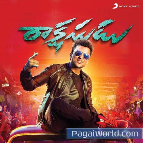 Masss Remix Masss Remix Poster