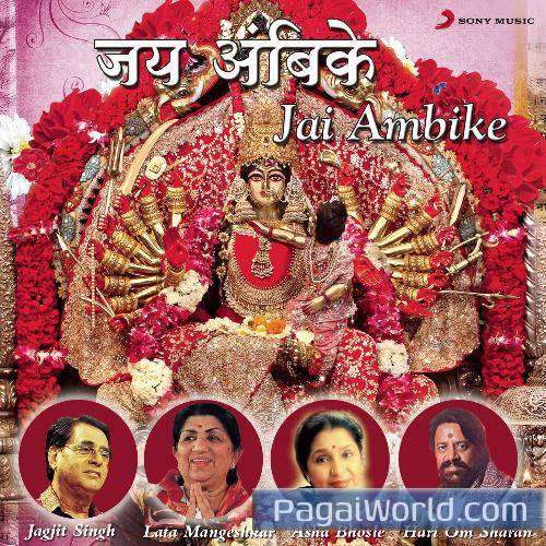 Mata Durga Ke Battis Naam Mata Durga Ke Battis Naam Poster