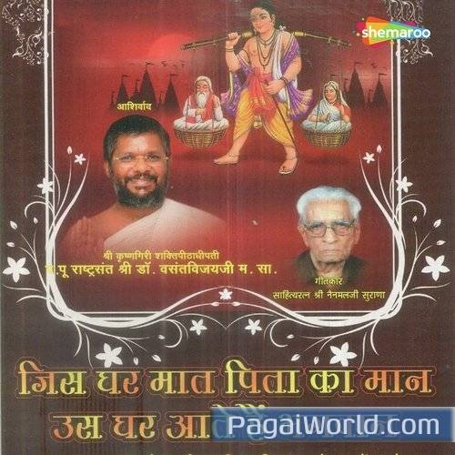 Mata Ka Hai Pyar Mata Ka Hai Pyar Poster